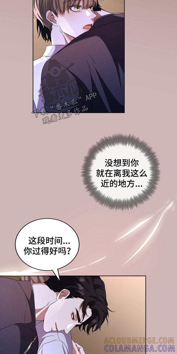 《双重血脉》第69章：打什么鬼主意 第3页