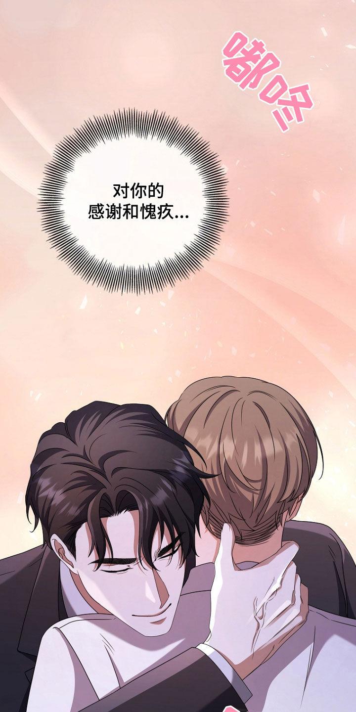 《双重血脉》第69章：打什么鬼主意 第6页