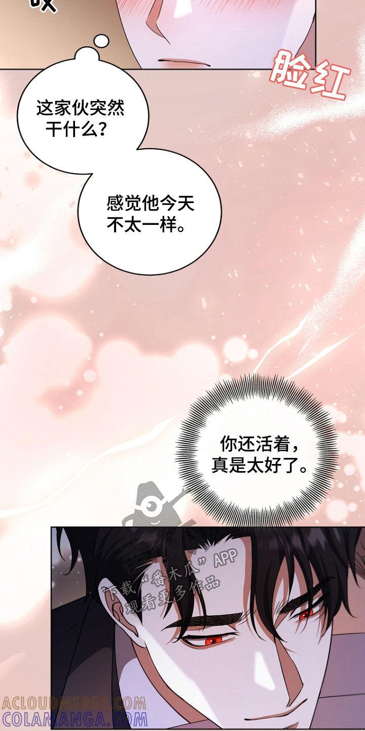 《双重血脉》第69章：打什么鬼主意 第5页