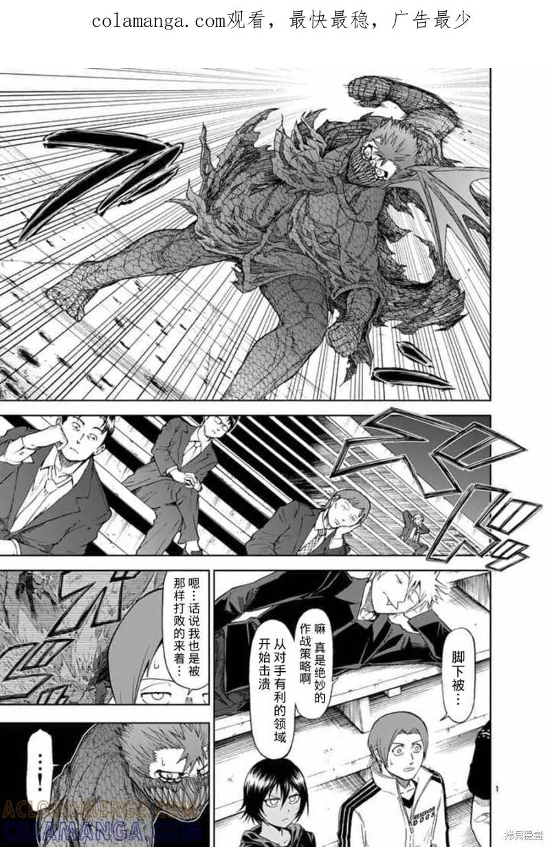 《血与灰的女王》第63话 第1页