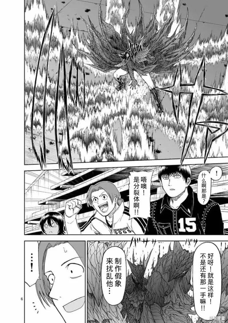 《血与灰的女王》第63话 第6页