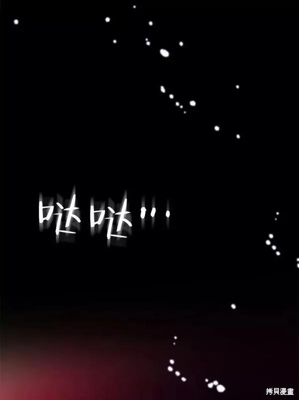 《王女在装疯卖傻》第74话 第132页