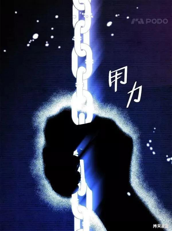 《王女在装疯卖傻》第74话 第134页