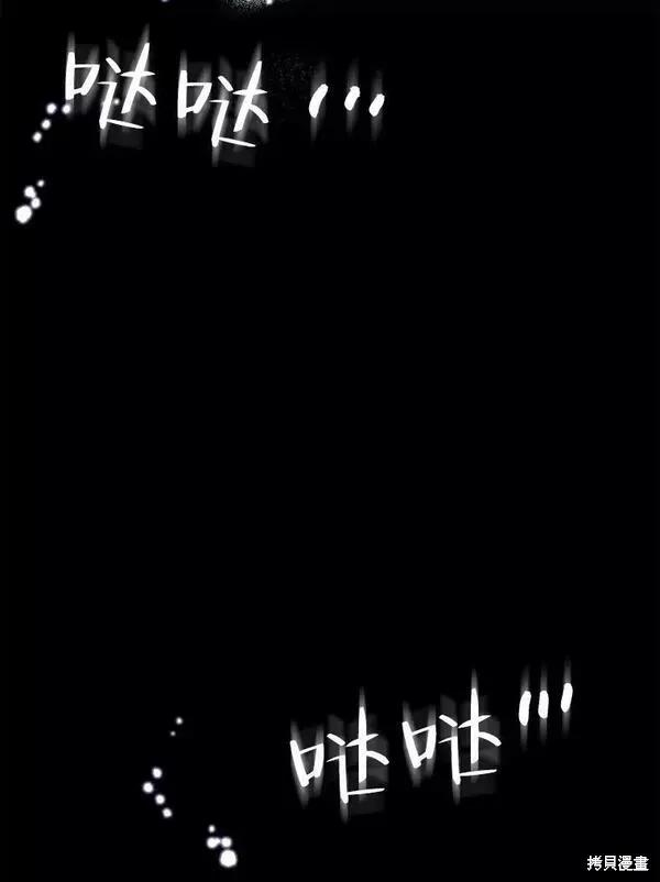 《王女在装疯卖傻》第74话 第131页