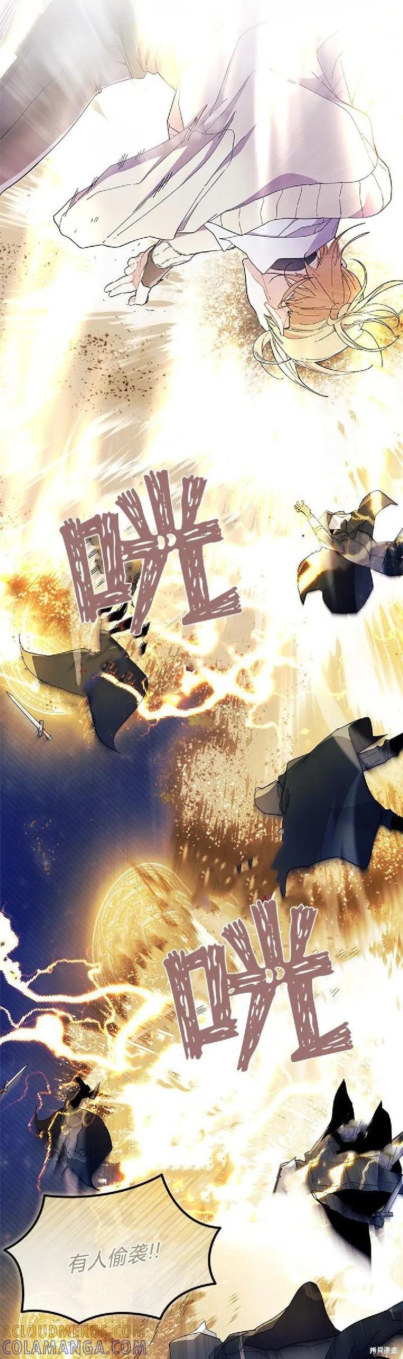 《我不想当鹊桥》第91话 第52页