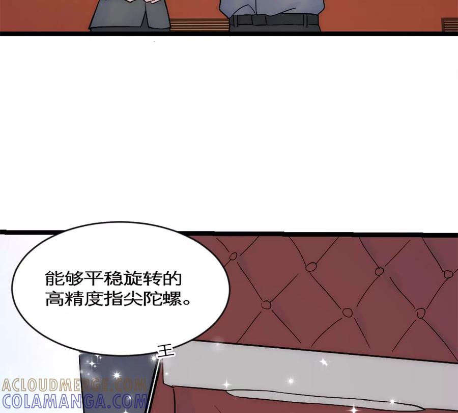 《神工》第30话 发布会 第73页