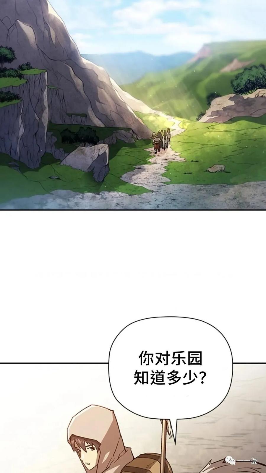 《贪食的降临》第二季 第8话 第72页