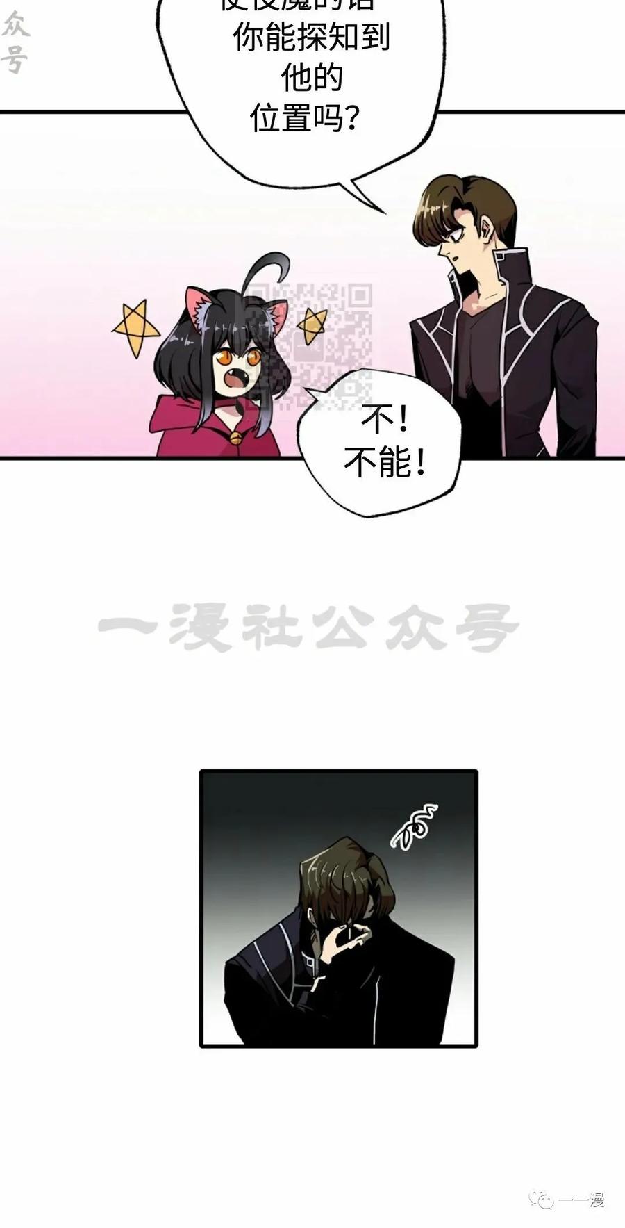 《独一无二的回归》第55 第12页