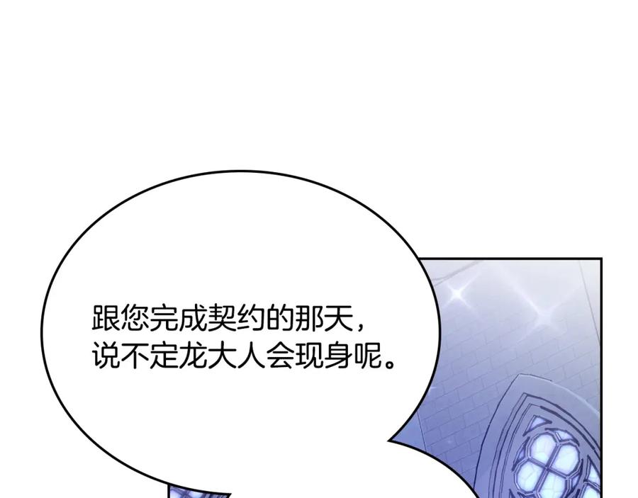 月光图书馆 - 第9话 特别关照 - 第51张图