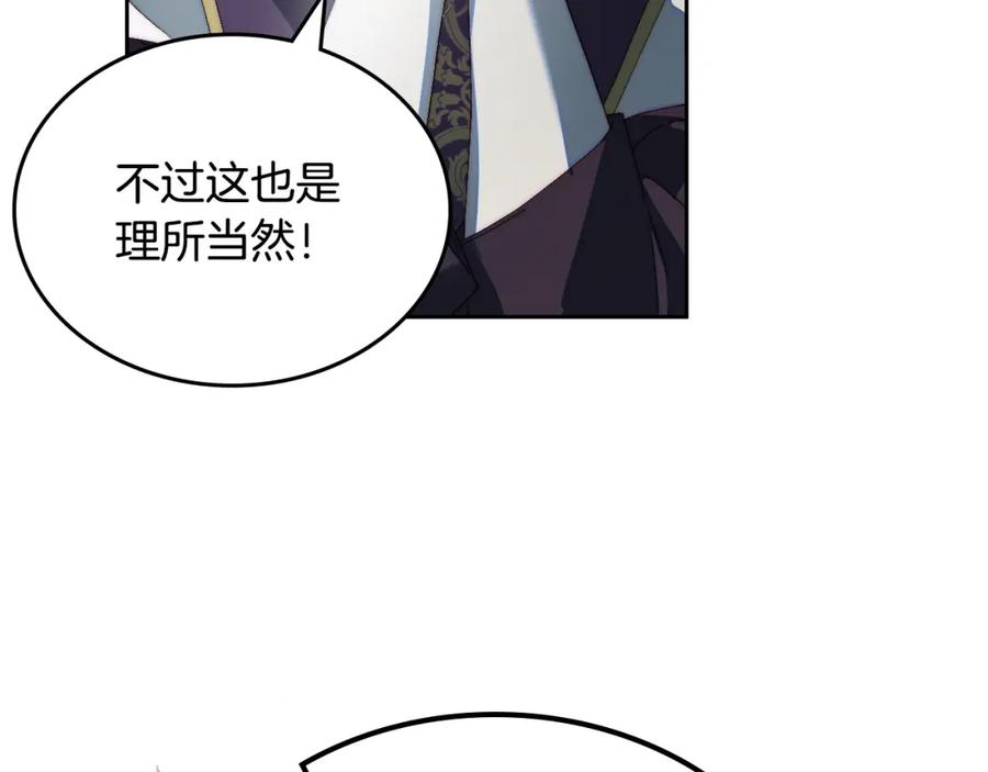 月光图书馆 - 第9话 特别关照 - 第46张图