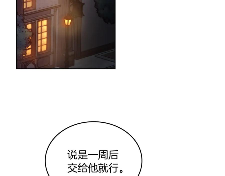 月光图书馆 - 第9话 特别关照 - 第16张图