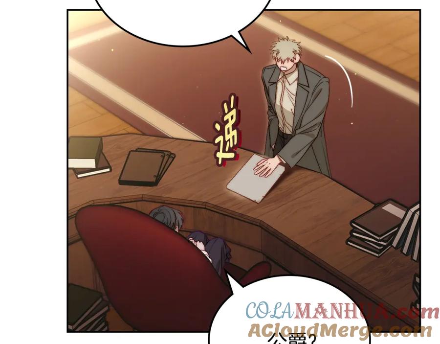 月光图书馆 - 第9话 特别关照 - 第17张图