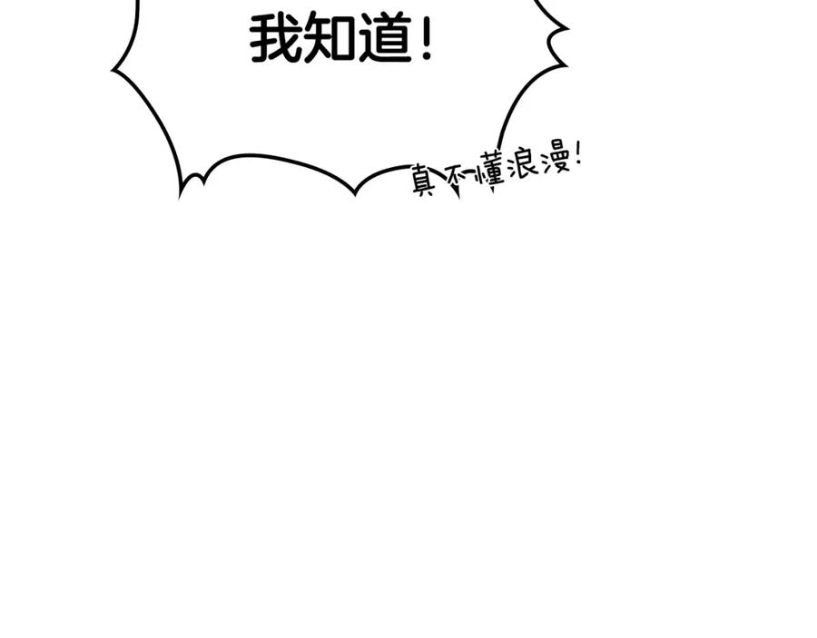 月光图书馆 - 第9话 特别关照 - 第55张图