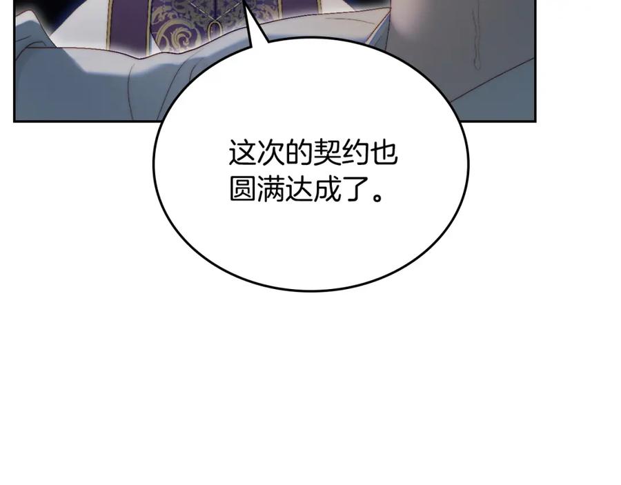 月光图书馆 - 第9话 特别关照 - 第43张图