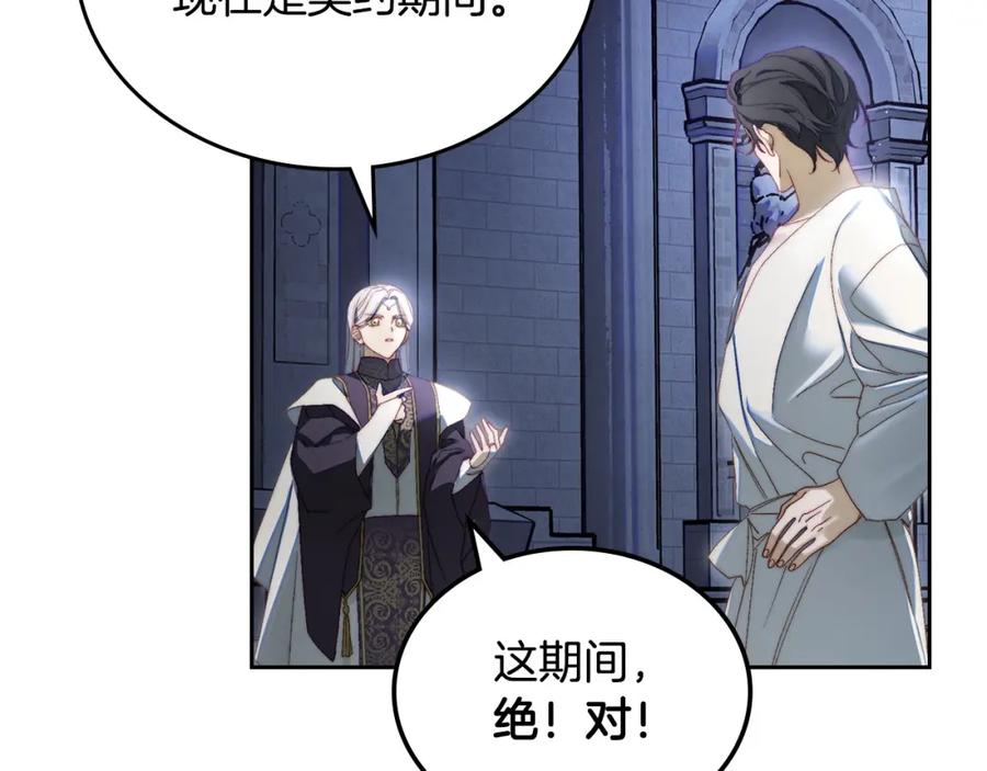 月光图书馆 - 第9话 特别关照 - 第58张图