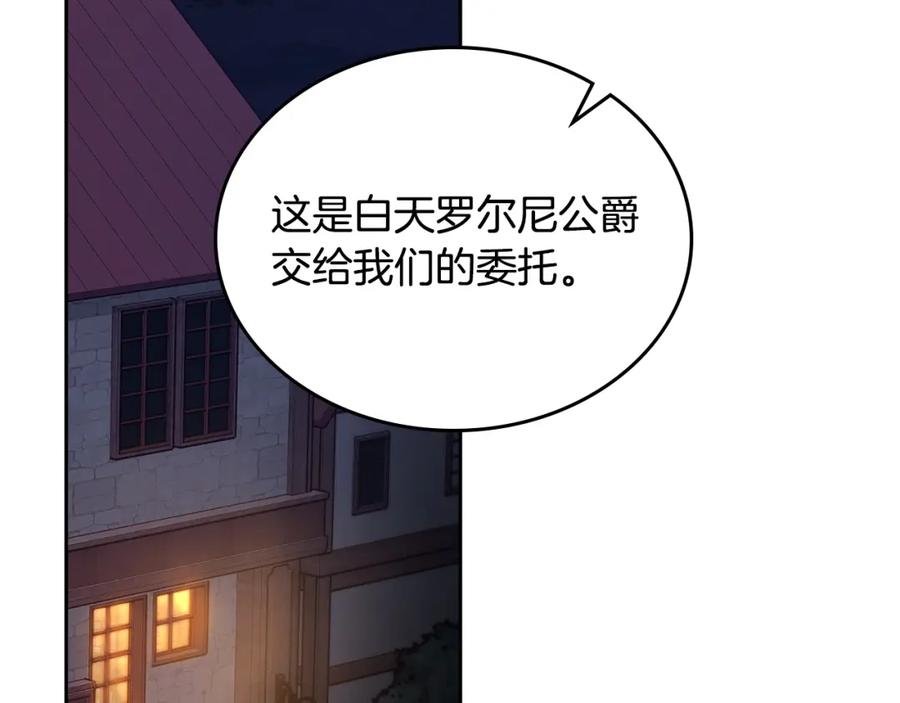 月光图书馆 - 第9话 特别关照 - 第15张图