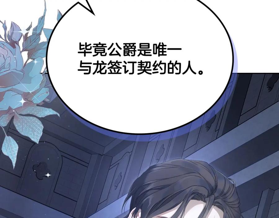 月光图书馆 - 第9话 特别关照 - 第47张图