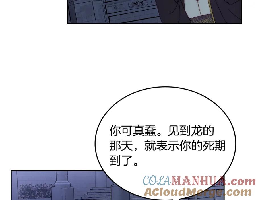 月光图书馆 - 第9话 特别关照 - 第53张图