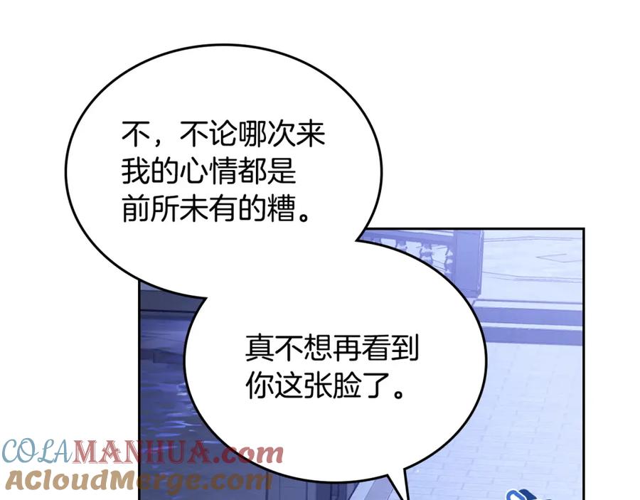 月光图书馆 - 第9话 特别关照 - 第37张图