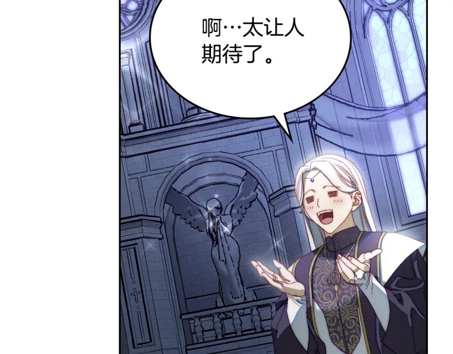 月光图书馆 - 第9话 特别关照 - 第52张图