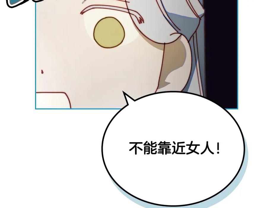 月光图书馆 - 第9话 特别关照 - 第60张图