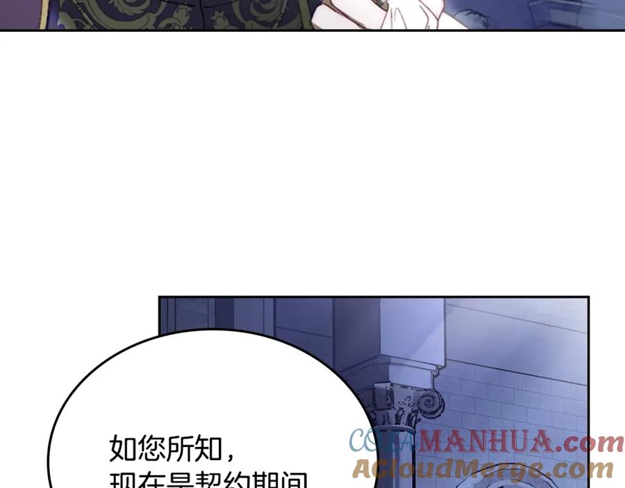 月光图书馆 - 第9话 特别关照 - 第57张图