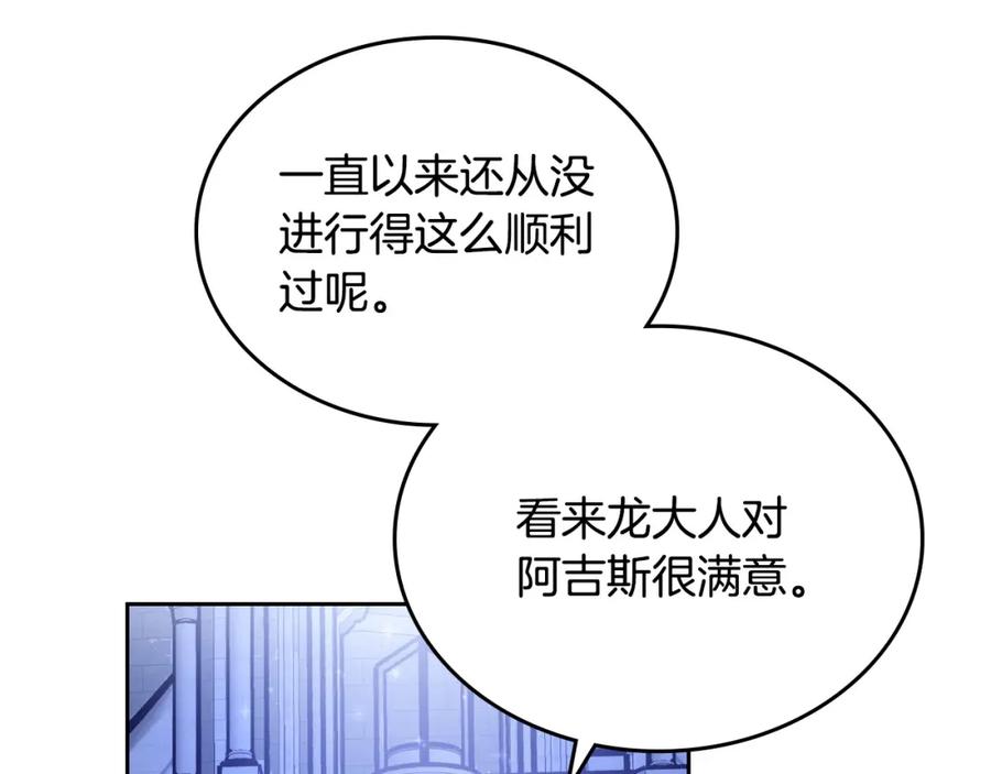 月光图书馆 - 第9话 特别关照 - 第44张图