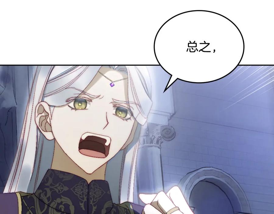 月光图书馆 - 第9话 特别关照 - 第56张图