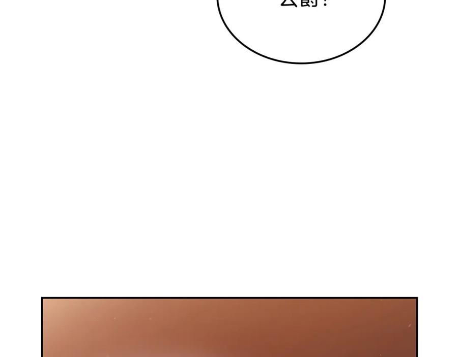 月光图书馆 - 第9话 特别关照 - 第18张图