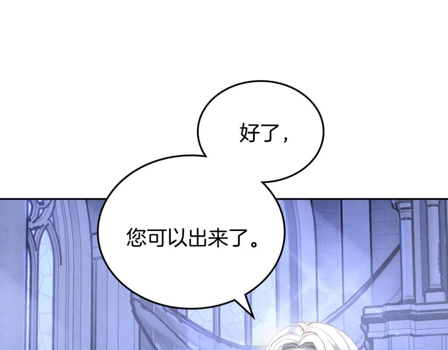 月光图书馆 - 第9话 特别关照 - 第28张图