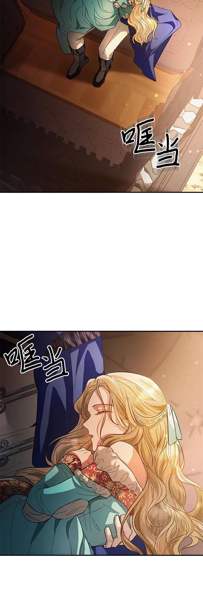 《幸存王女的微笑背后》第11话 第62页