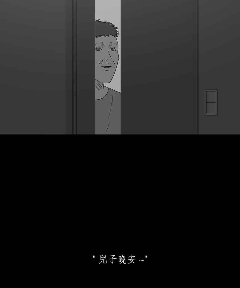 黑盒子 [第114话] Any Dream(2) 第22页