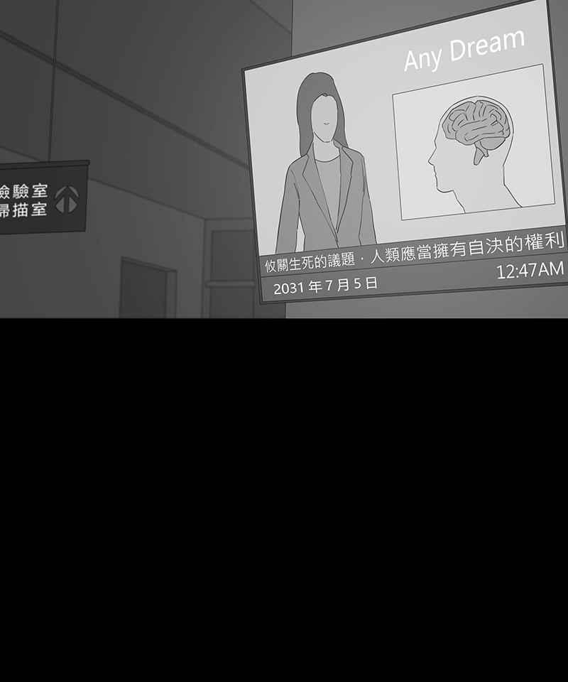 黑盒子 [第114话] Any Dream(2) 第32页