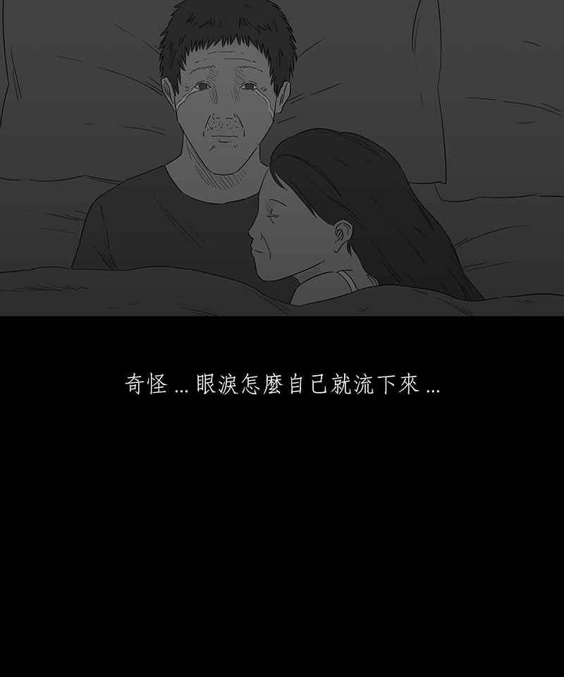 黑盒子 [第114话] Any Dream(2) 第26页