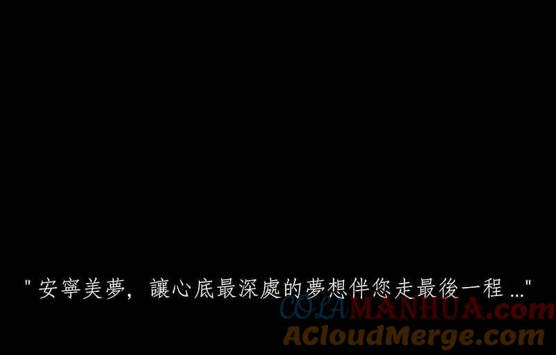 黑盒子 [第114话] Any Dream(2) 第31页
