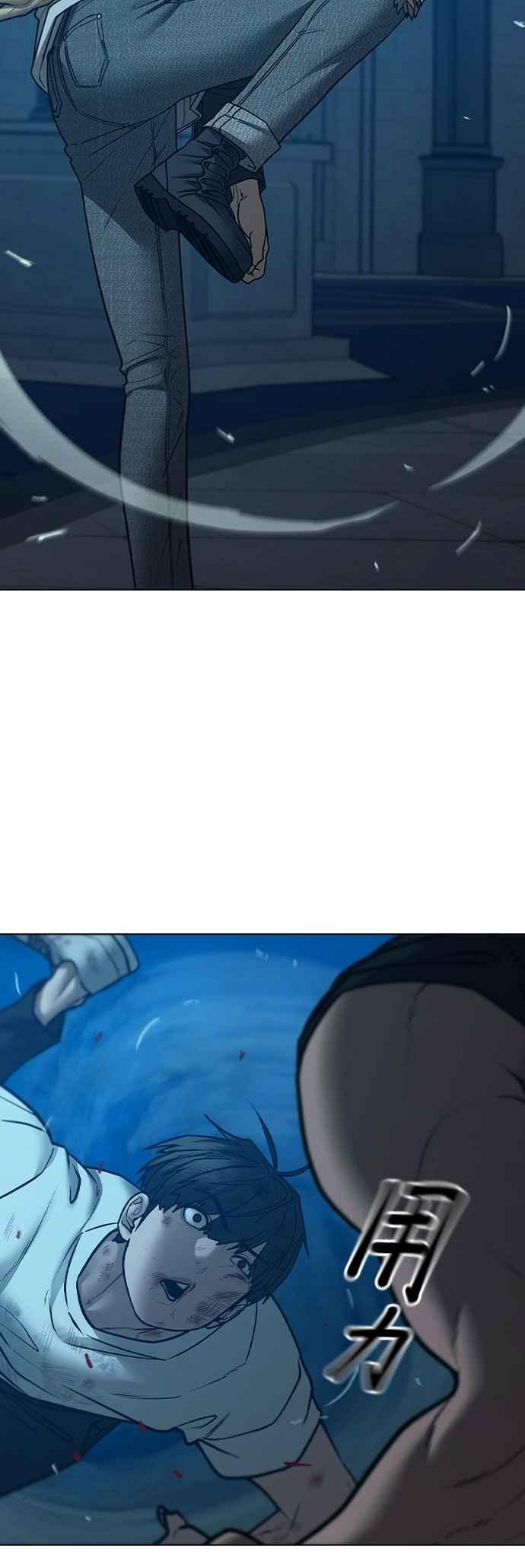 《现实闯关》第129话 第47页