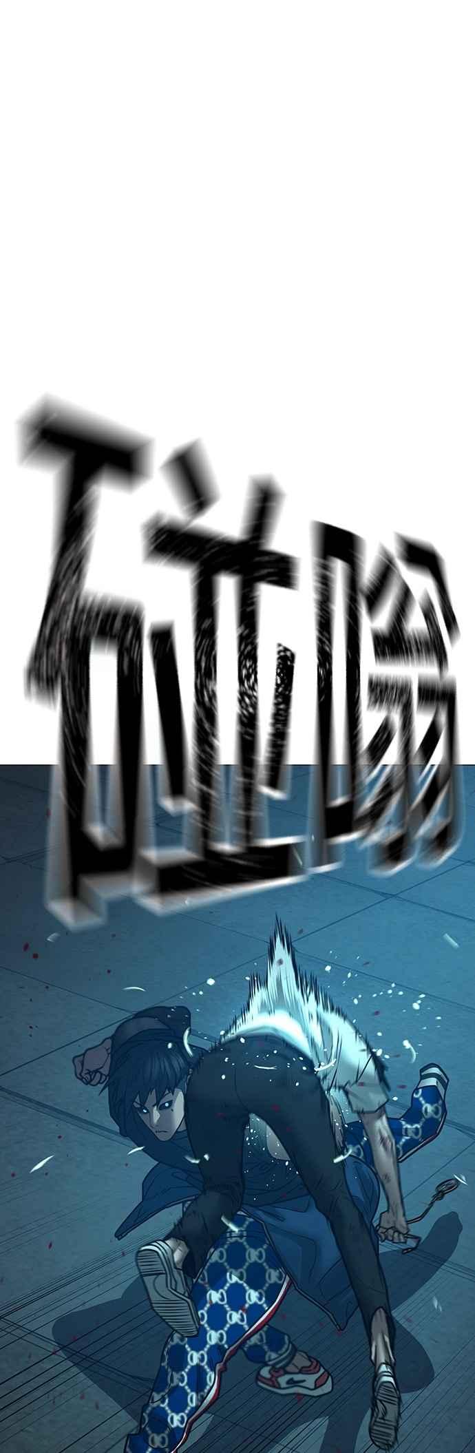《现实闯关》第129话 第48页