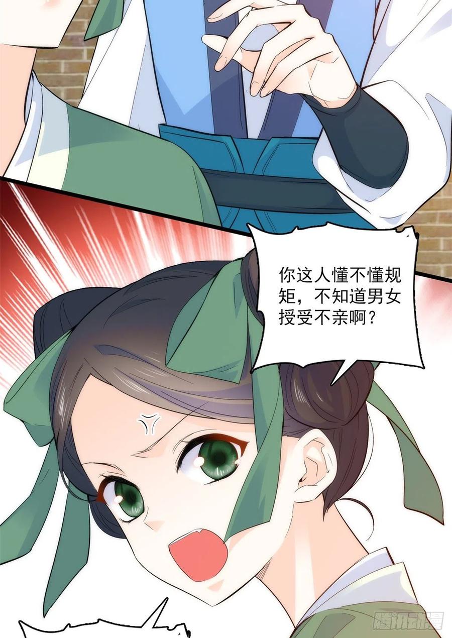 韶光慢 - 第36话 小娘子生得好漂亮 - 第21张图