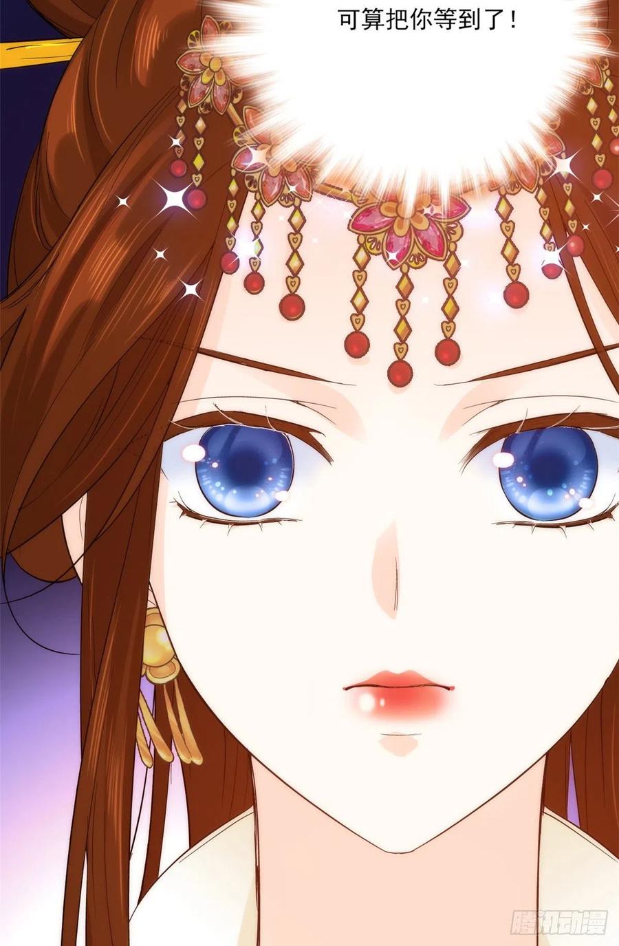 韶光慢 - 第36话 小娘子生得好漂亮 - 第43张图