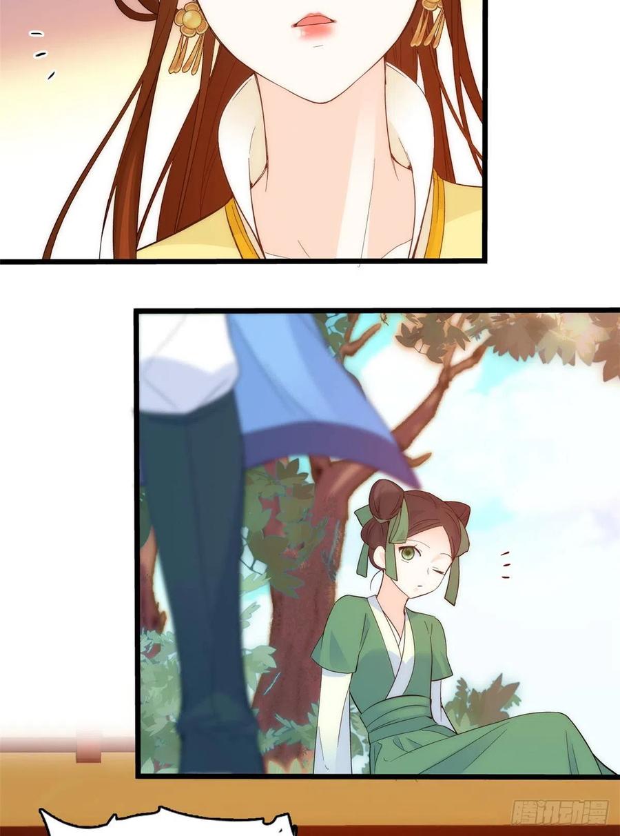 韶光慢 - 第36话 小娘子生得好漂亮 - 第40张图