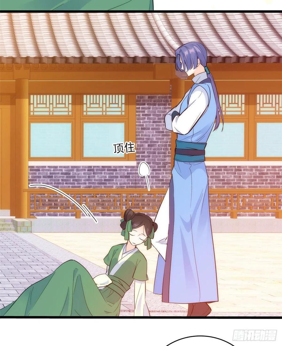 韶光慢 - 第36话 小娘子生得好漂亮 - 第31张图