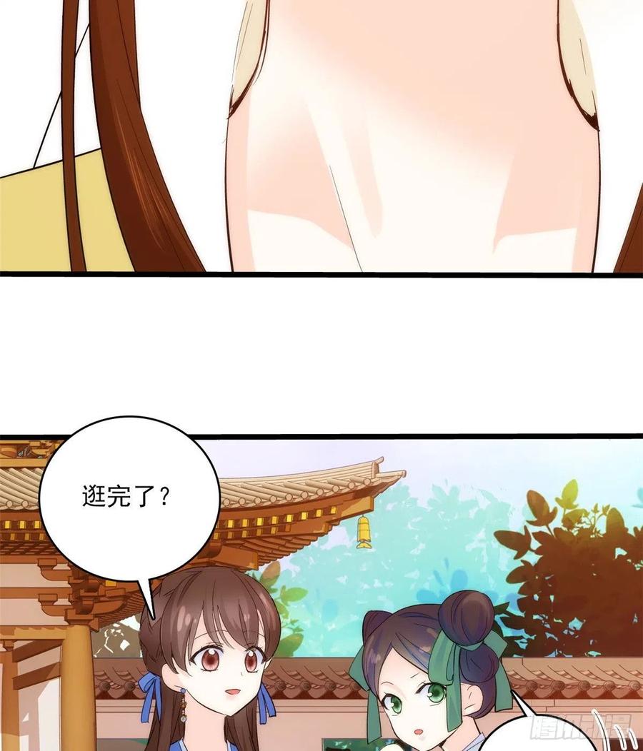 韶光慢 - 第36话 小娘子生得好漂亮 - 第44张图