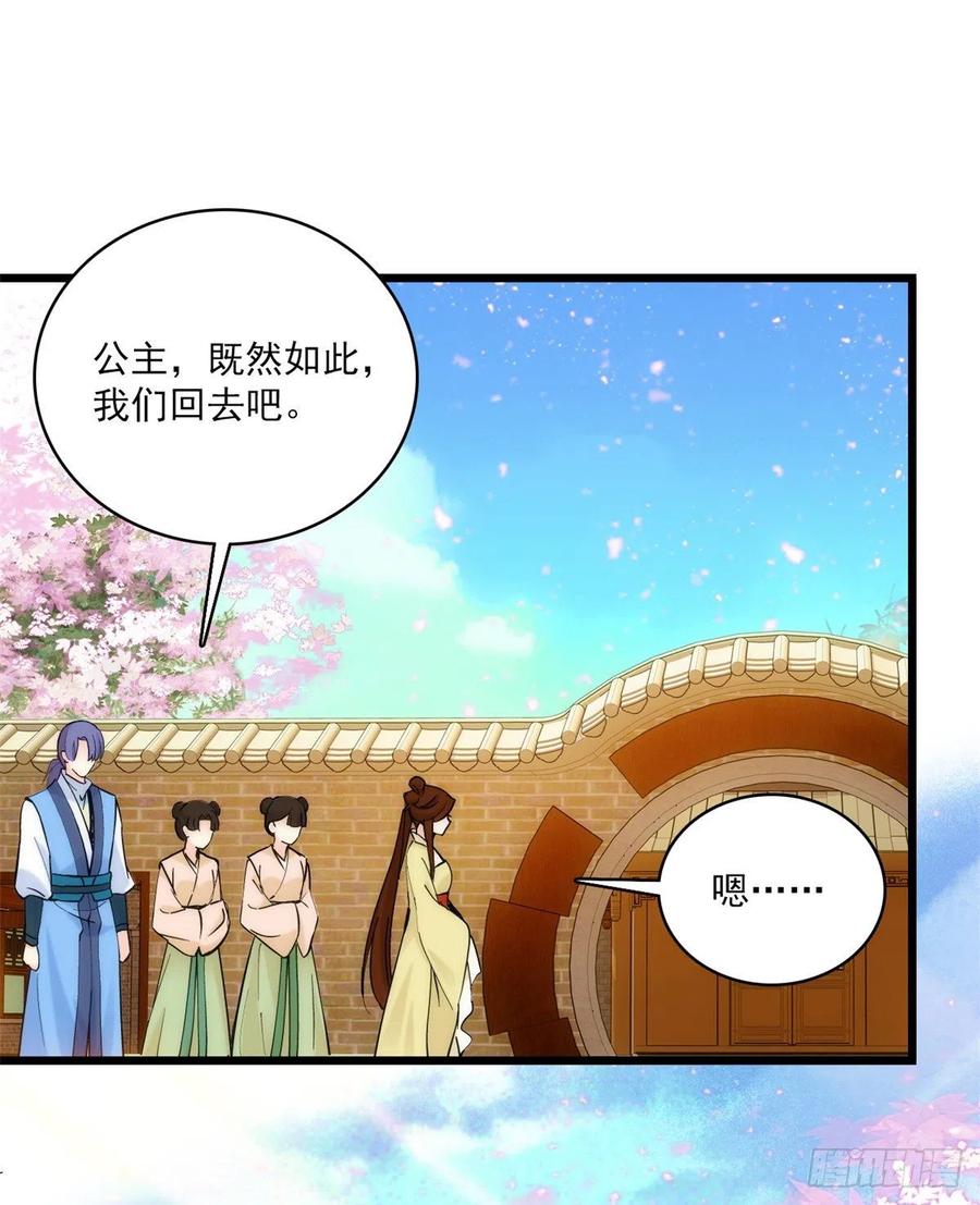 韶光慢 - 第36话 小娘子生得好漂亮 - 第2张图