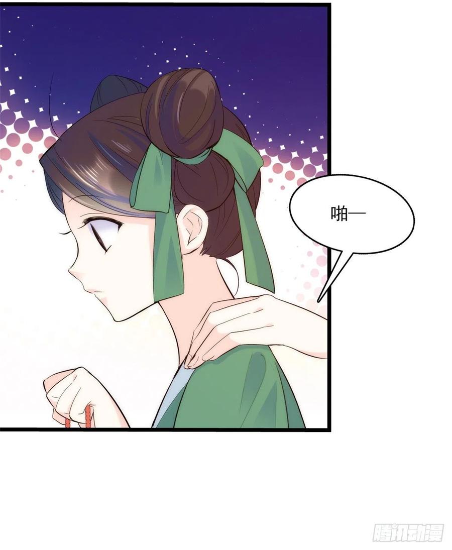 韶光慢 - 第36话 小娘子生得好漂亮 - 第19张图