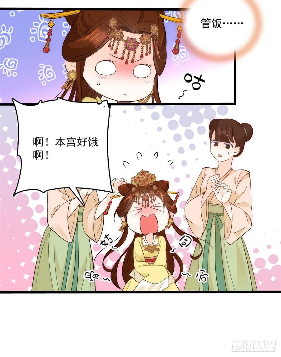 韶光慢 - 第36话 小娘子生得好漂亮 - 第38张图