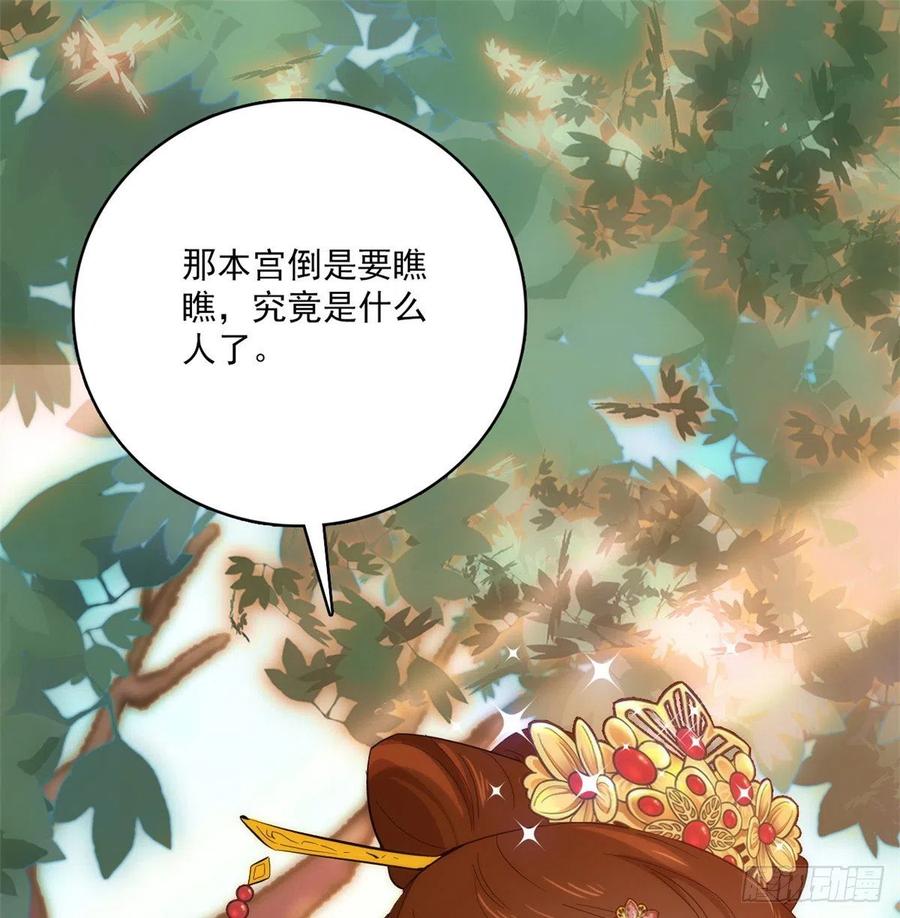 韶光慢 - 第36话 小娘子生得好漂亮 - 第11张图