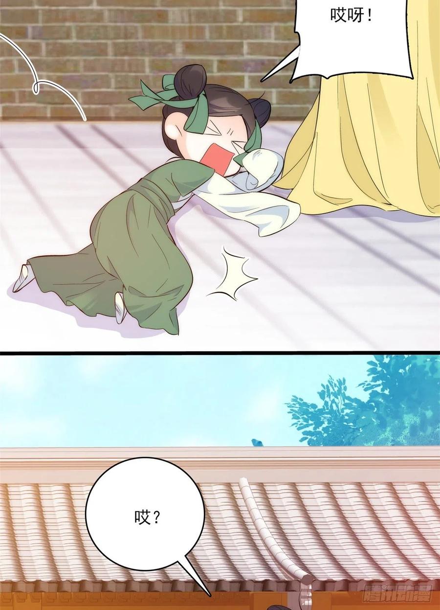 韶光慢 - 第36话 小娘子生得好漂亮 - 第23张图