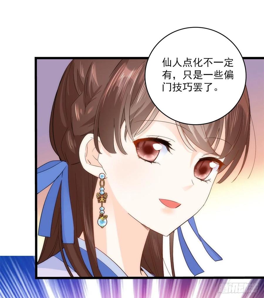 韶光慢 - 第37话 油锅取钱 - 第30张图