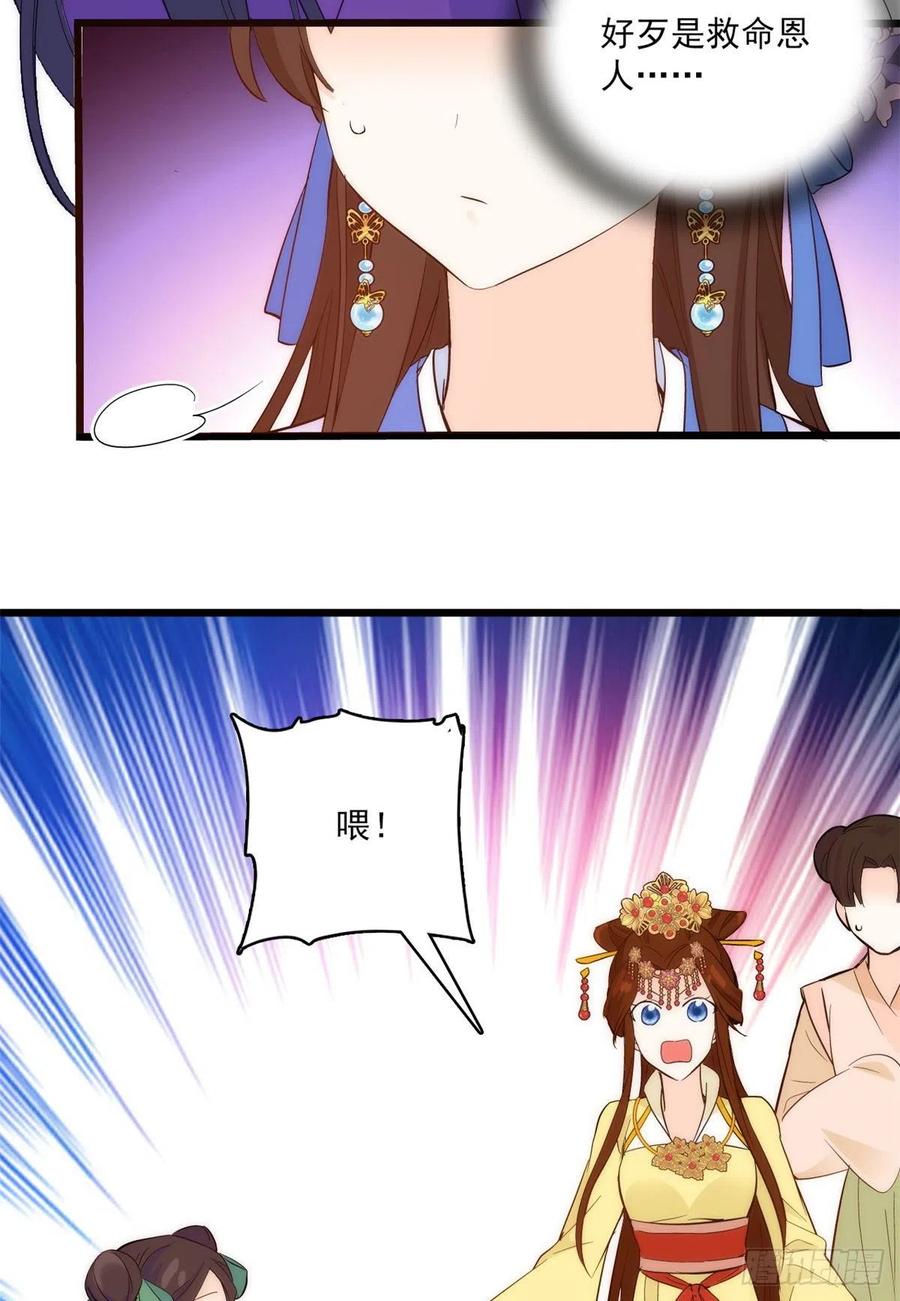 韶光慢 - 第37话 油锅取钱 - 第53张图