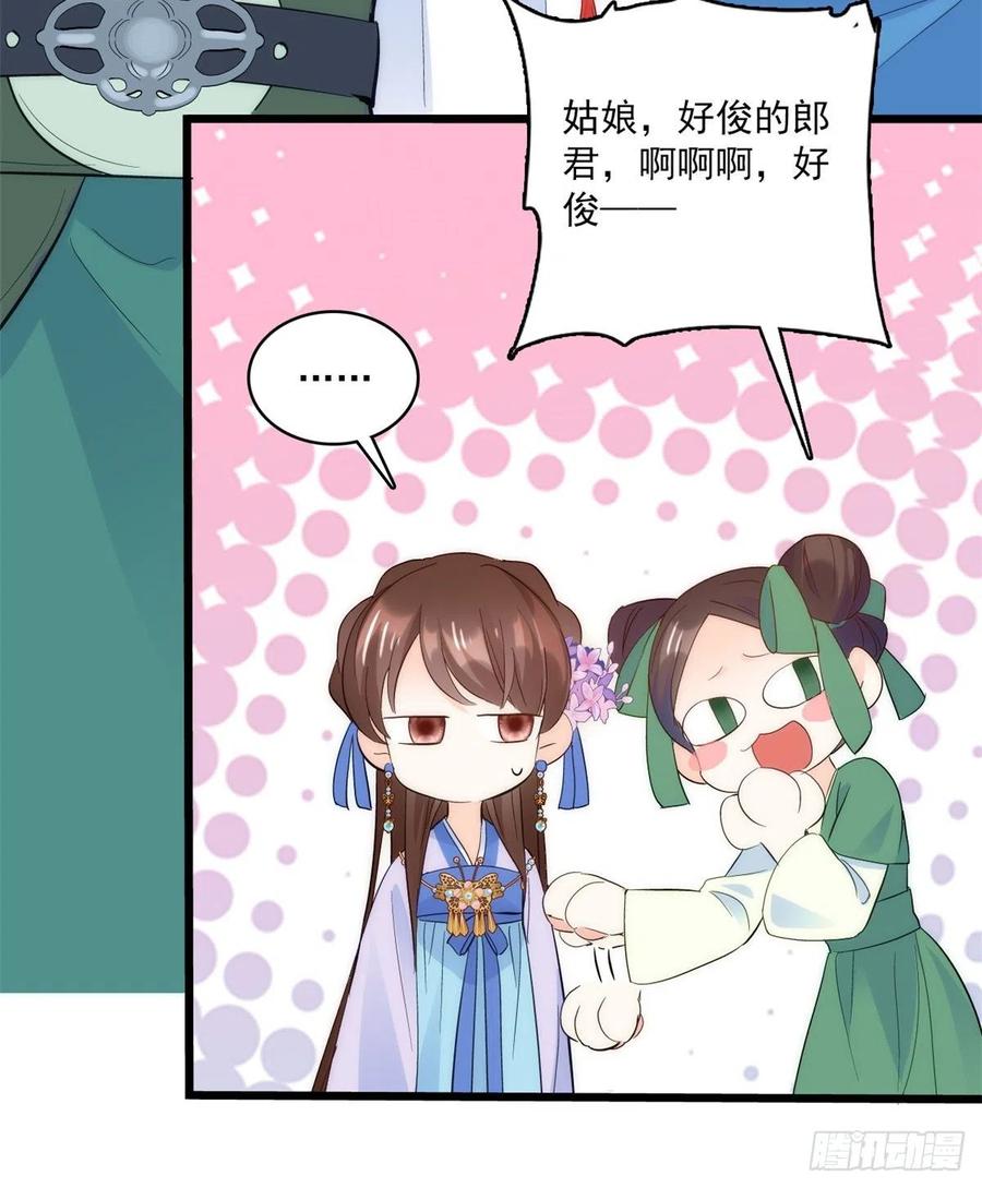 韶光慢 - 第37话 油锅取钱 - 第35张图